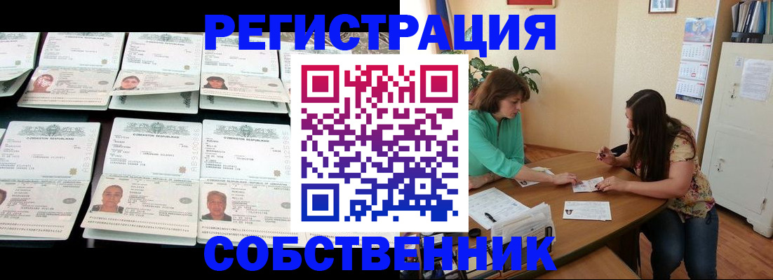 временная регистрация гарантия в Переславль-Залесском